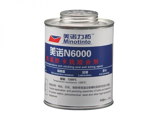 美諾N6000銀基防卡抗咬合劑